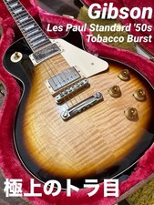 Gibson Les Paul Standard '50s Tobacco Burst Used