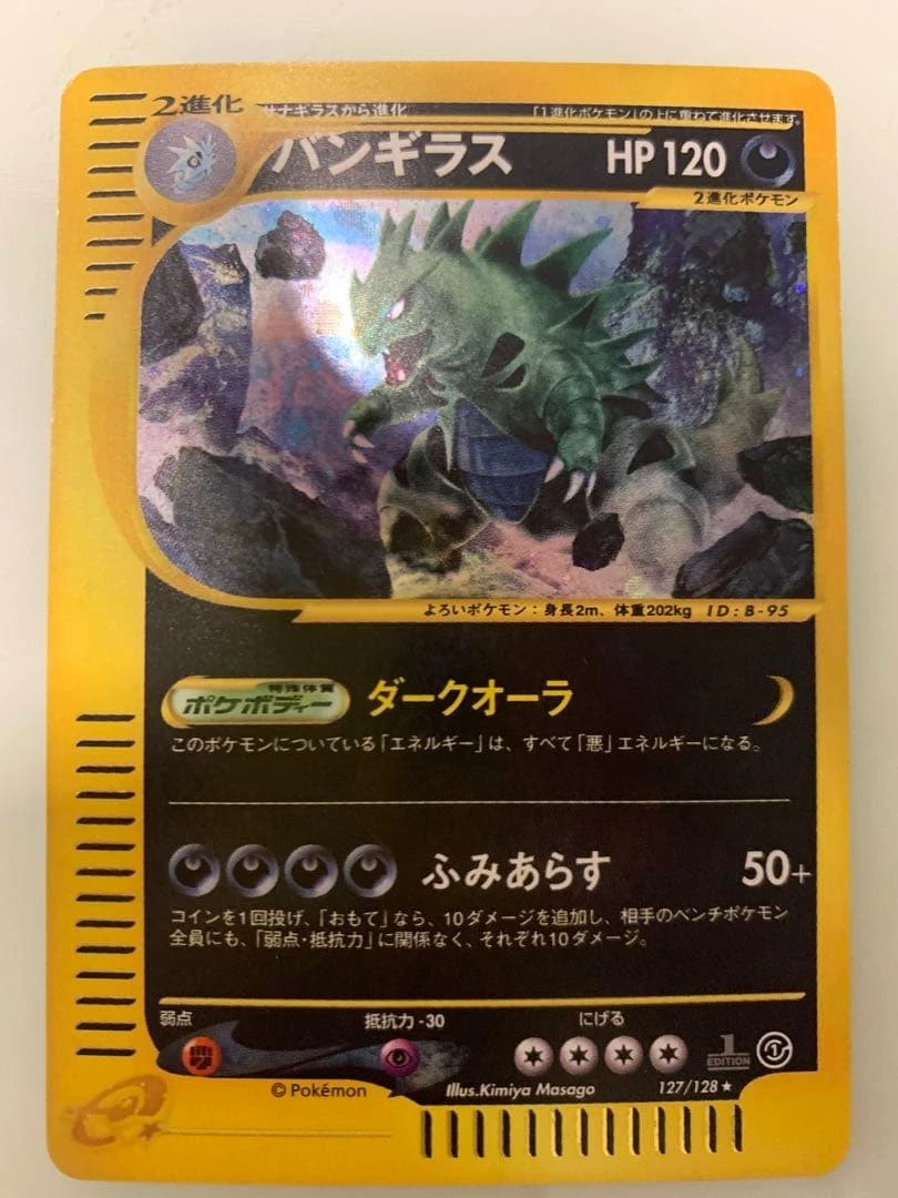 Tyranitar 127/128 Base Expansion Pack for sale | eBay