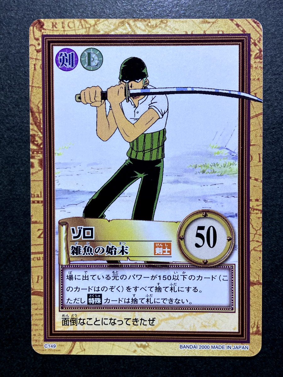Zoro ONE PIECE Carddass Hyper Battle TCG Japanese Anime Bandai