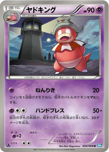 Dark Slowking 20/105 | eBay