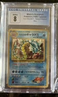 1998 Japanese Gym 1 Misty’s Gyarados Holo 130 CGC 8NM/Mint