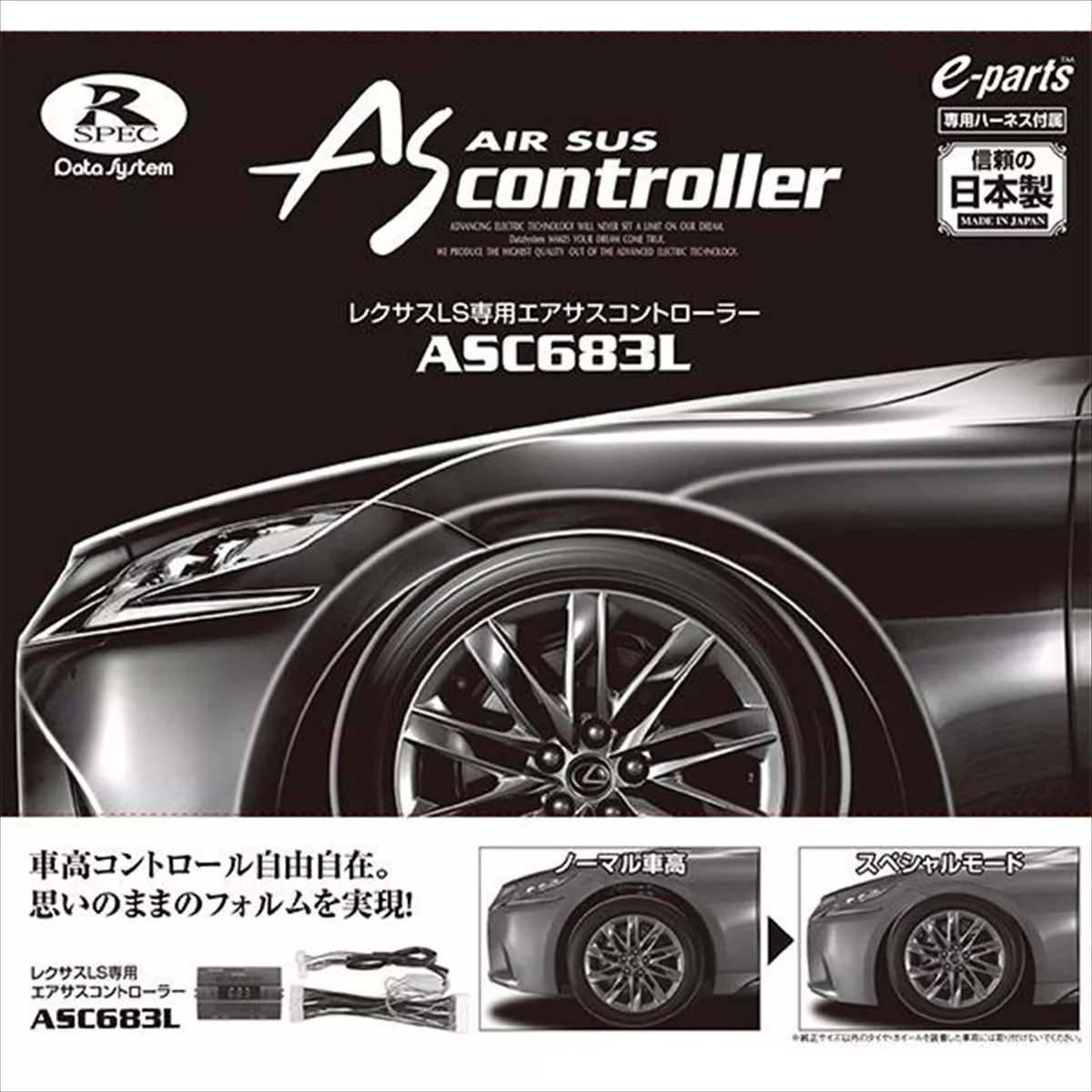 ASC683L Data System Air Suspension Controller with Harness Set for