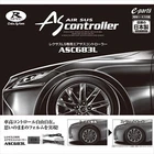 ASC683L Data System Air Suspension Controller w/Harness Set for Lexus LS500(h)