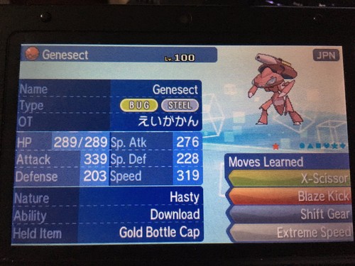 Pokemon Sun Moon Home 6IV Event Shiny 