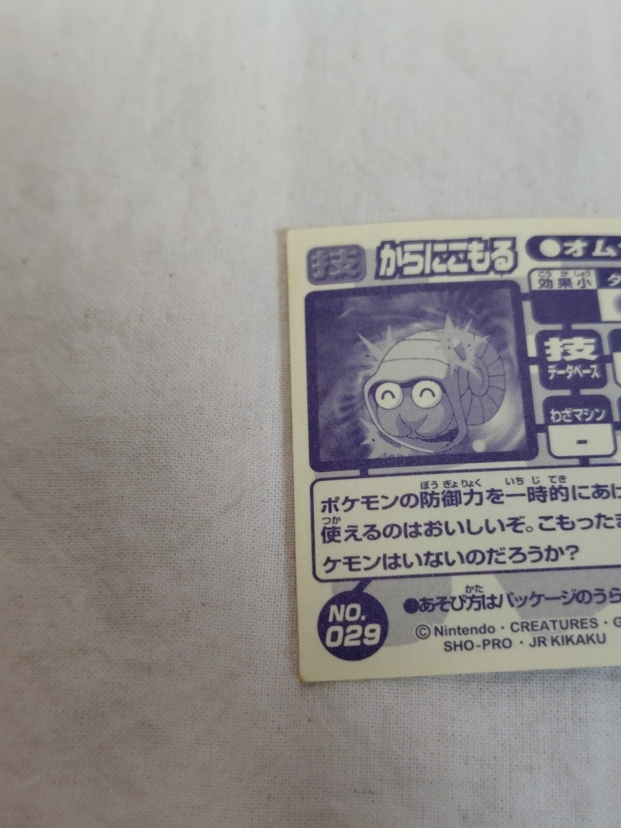 Amada Attack Line Pokemon Sticker Card Japanese Nintendo 12972 | eBay