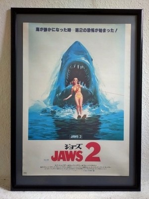 ''Jaws 2'' Original First Release Japanese Movie Poster 1978, B2 Size (51 x 73cm)