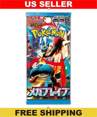 MEGA Brave Booster Pack [M1L] - Japanese Mega Evolution Pokémon