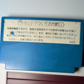 Nintendo Famicom Software Devil World