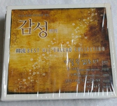 Korean Best Ballad Collection 3 CD Korean Import Discs Are Clean!