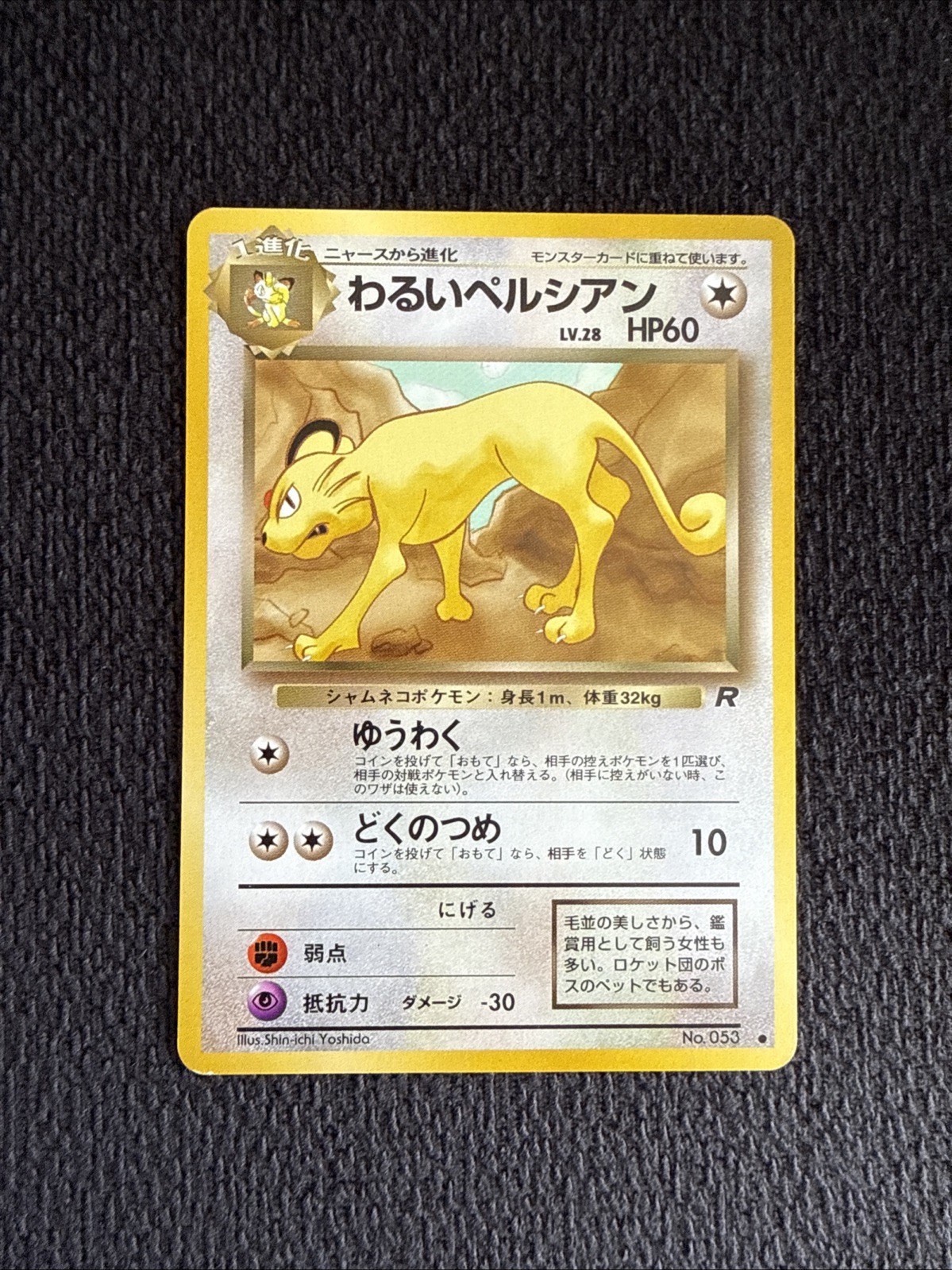 Pokemon Tcg Dark Persian #53 Pokemon Japanese Rocket Gang NM