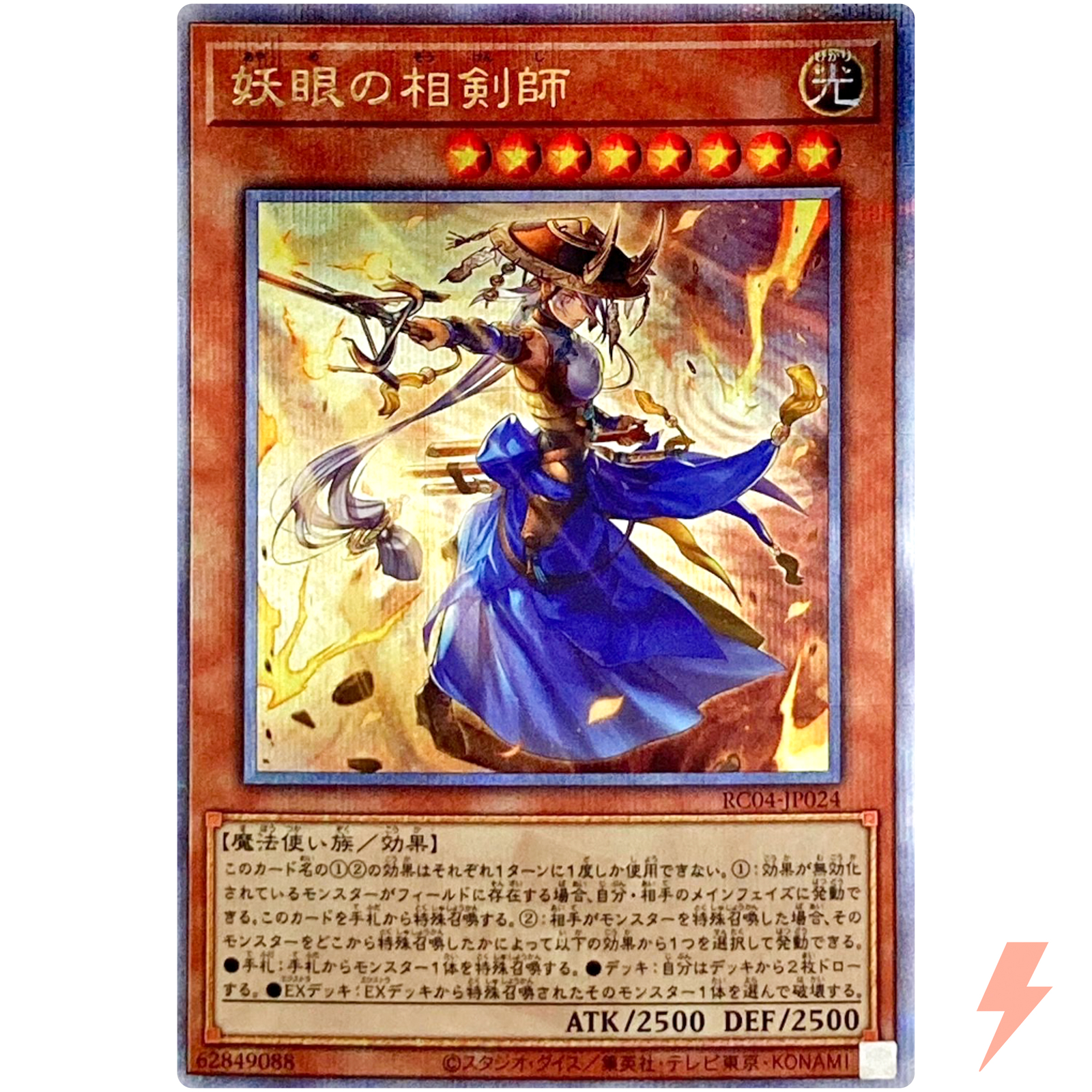 The Iris Swordsoul - Quarter Century Secret RC04-JP024 - YuGiOh