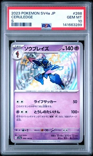 2023 POKEMON JPN SV4A-SHINY TREASURE EX S #268 CERULEDGE PSA 10
