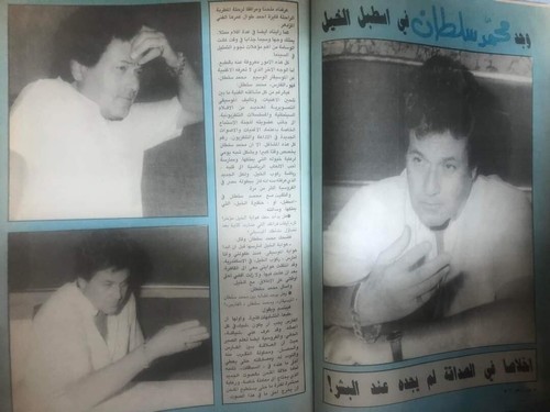 Vintage Arabic Magazine Nora Issue #375 Lebanese Madonna 1989 مجلة نورا مادونا - Picture 12 of 24