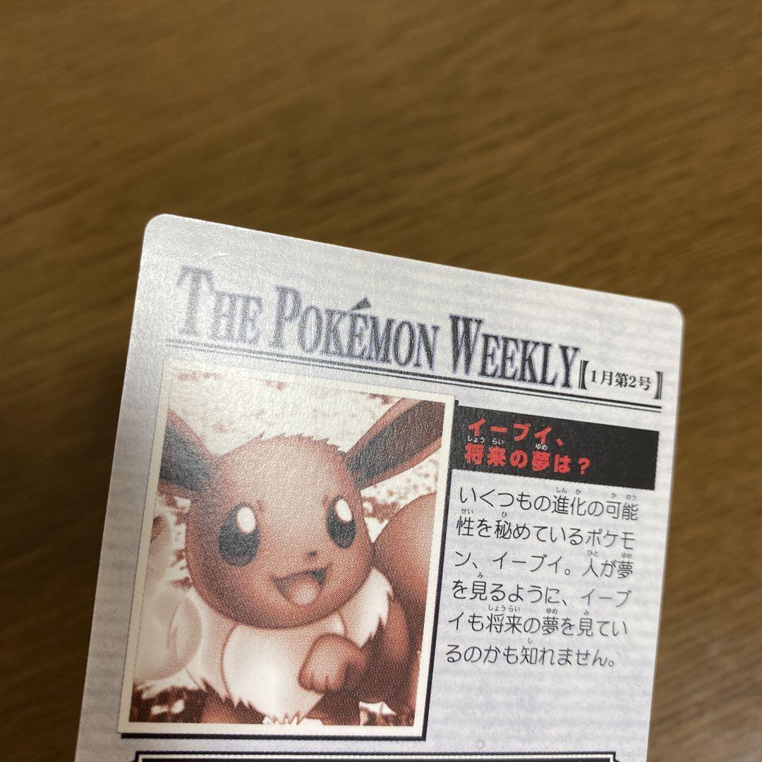 ZUKAN Carddass THE POKÉMON WEEKLY NEWS No. 02 Eevee #2