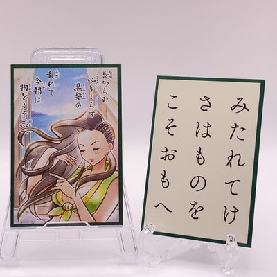 Laura Street Fighter Capcom Hyakunin Isshu Japanese Classic Poem Card 80 P1