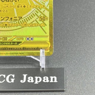 Mega Gardevoir ex MUR 092/063 Mega Symphonia M1S Pokemon Card