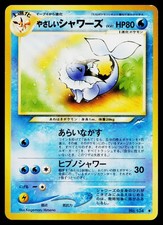 Light Vaporeon No. 134 Uncommon Neo Destiny Pokemon Japanese Lightly Played