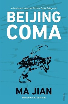 Beijing Coma by Ma Jian, Ai Weiwei, Flora Drew - 9780099481348
