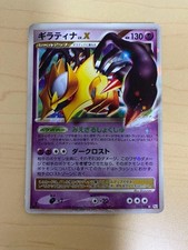 Giratina LV.X [1st Edition] #52 Prices | Pokemon Japanese