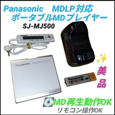 Panasonic Portable Md Player Walkman Sj-Mj500 JPN Vintage Limited Edition Rare M