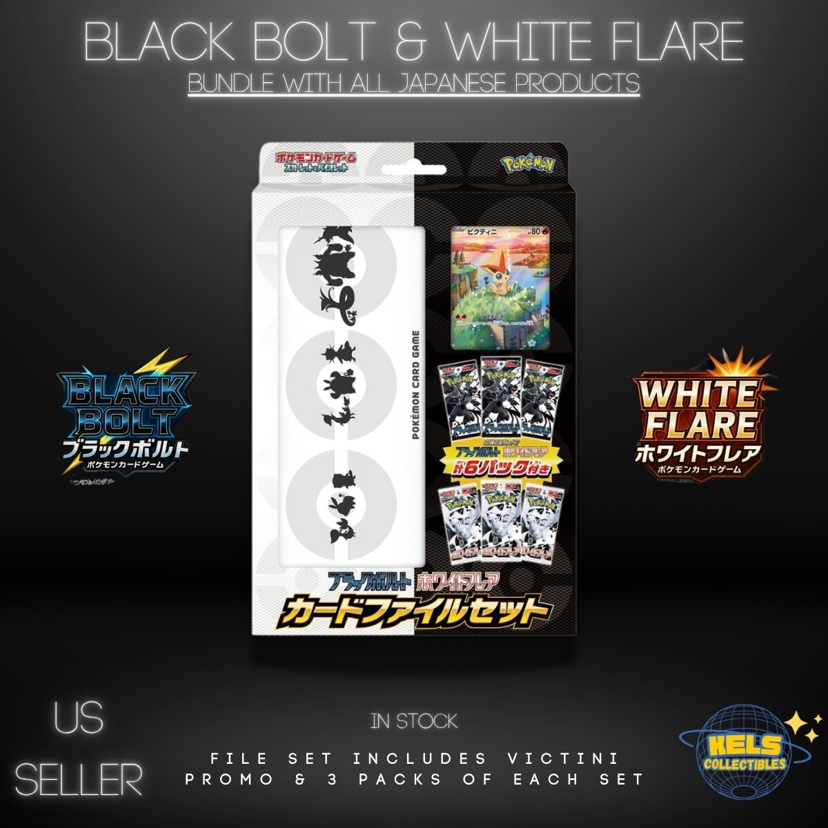Black Bolt & White Flare Card Pokemon Booster pack set File