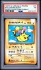 1997 POKEMON JAPANESE COROCORO COMICS PROMO #25 BALLOON PIKACHU-GLOSSY PSA 1
