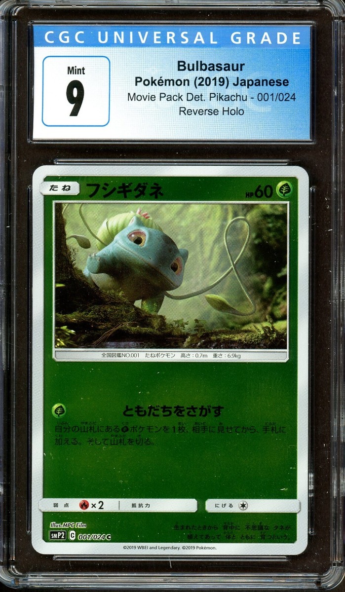 ピカチュウ　tnk Bulbasaur 2019 Pokemon Japanese Detective Pikachu 001/024