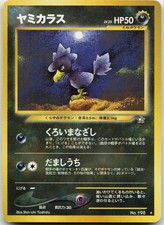 Murkrow NO. 198 Rare Neo Genesis Pokemon Japanese Near Mint