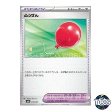 Air Balloon 018/021 MBG Pokemon Card Japanese