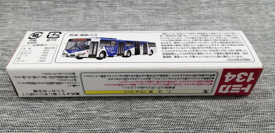 Tomica 1/120 Keisei Articulated Bus Minicar Japan - Image 3 of 4
