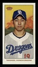 Hiroto Takahashi - 2023 Topps NPB 206 Mini #137 Chunichi Dragons