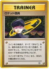 Pokémon JAPANESE Vintage Gym Series  Minion of Team Rocket  LP/MP