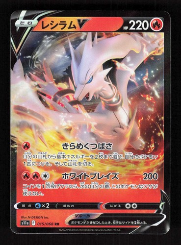 Reshiram V 015/068 RR S11a: Incandescent Arcana Pokemon Japan JP Near Mint