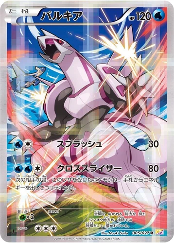 Palkia 005/027 Cp2: Legendary Shine Collection