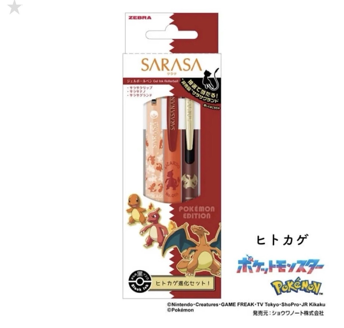 Zebra Pokémon Series Sarasa Limited Edition Charmander Evolution