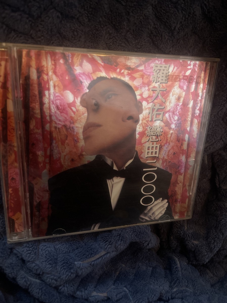 羅大佑 – 戀曲二OOO 1994年出版 CD Chinese Lo Ta-yu 罗大佑 恋曲 Asian