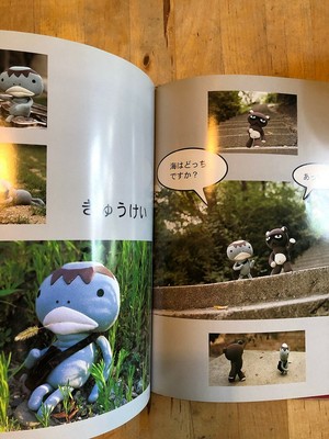 Japanese Yokai Kappa Book Aranzi Aronzo Htf Photo Story 1998 Cute Turtle Ebay