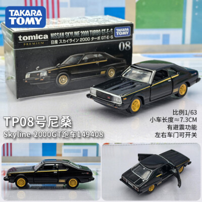 Takara Tomy/Tomica Sports Car Series Model Ferrari Lamborghini GTR