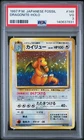 1997 POKEMON JPN FOSSIL #149 DRAGONITE-HOLO PSA 3