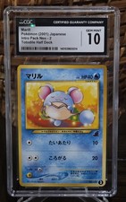 Pokemon 2001 Japanese Marill Intro Pack Neo - CGC 10