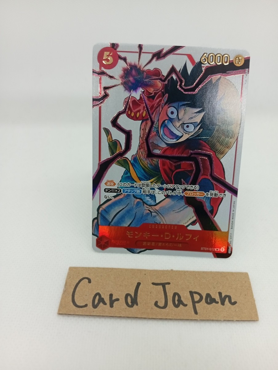 Mokey Luffy ST01-012 SR Shonen Jump Special Pack Promo ONE PIECE