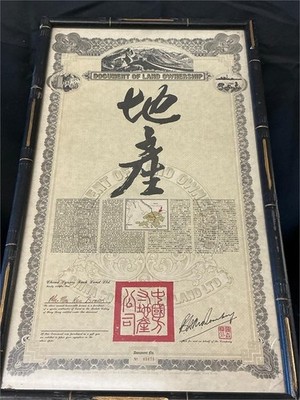 China Square Inch Land Ltd. Document of Land Ownership in Hong Kong