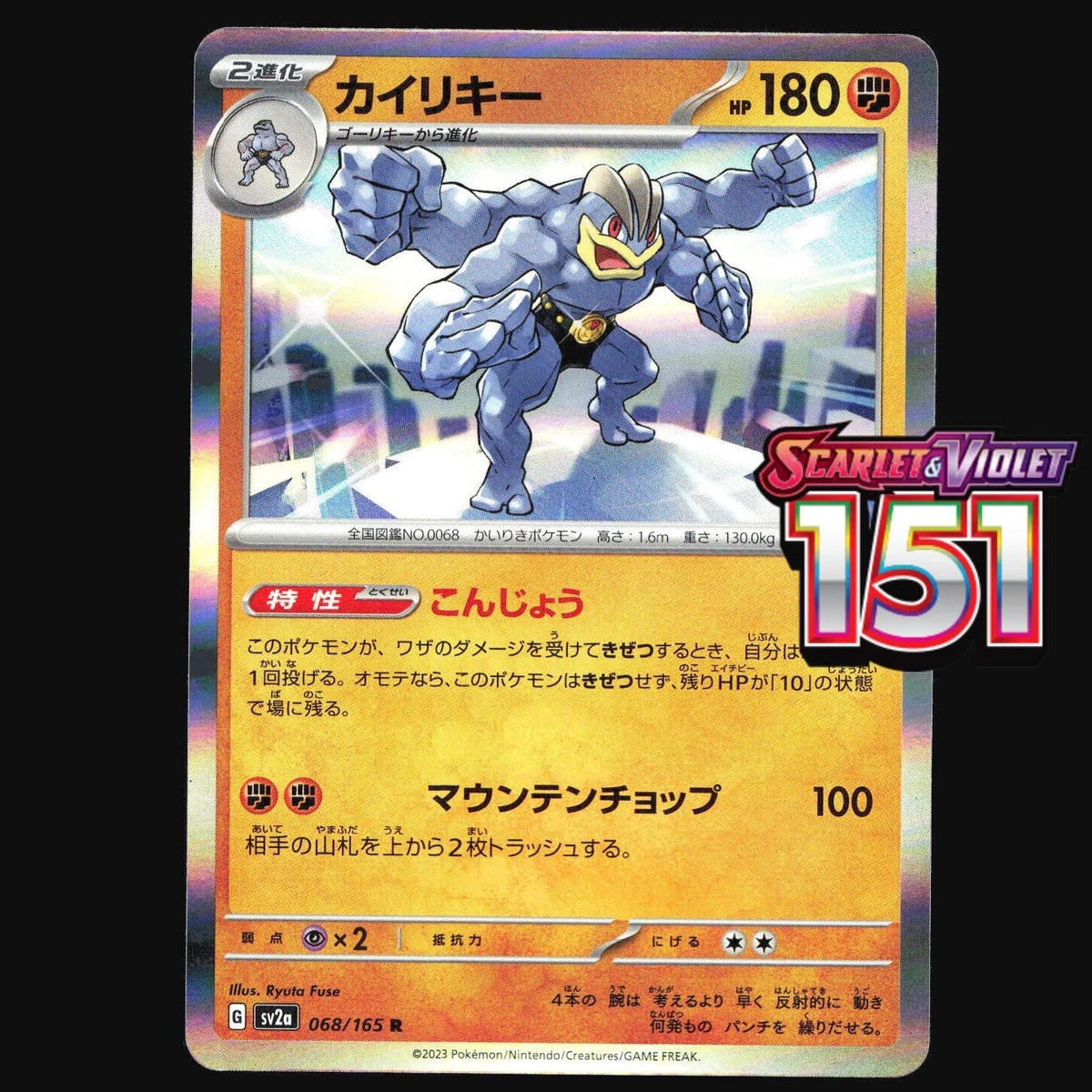Machamp 068/165 Sv2a: Pokemon Card 151 for sale | eBay