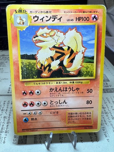 No Rarity Pokemon Card Arcanine Base Set No 059 Japanese Ebay