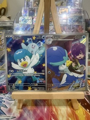 Pokémon Chinese Exclusive Gem Pack Quaxly und Quaxwell 