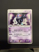 PSA6 ゲンガーex 048/082 Gengar ex 048/082 Flight of Legends for sale | eBay