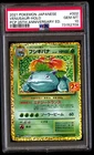 PSA 10 Venusaur Holo 002 Pokemon Promo Card Pack 25th Anniversary Edition Japane