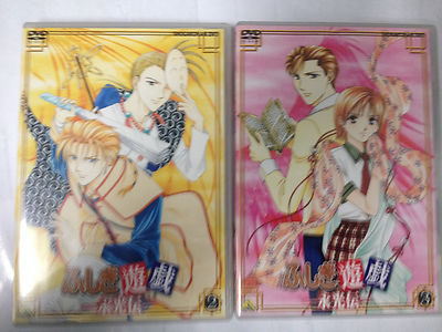 Shi -fu gi games/Fushigi Yugi 2 and 3 , Seven green round & Quicksand Region 2