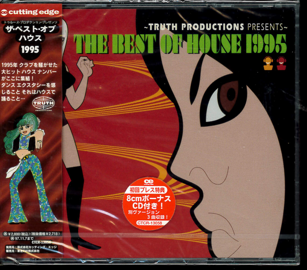 The Best Of House 1995 PROMO +8cm JAPAN CD CTCR-13058 NEW s8649 | eBay