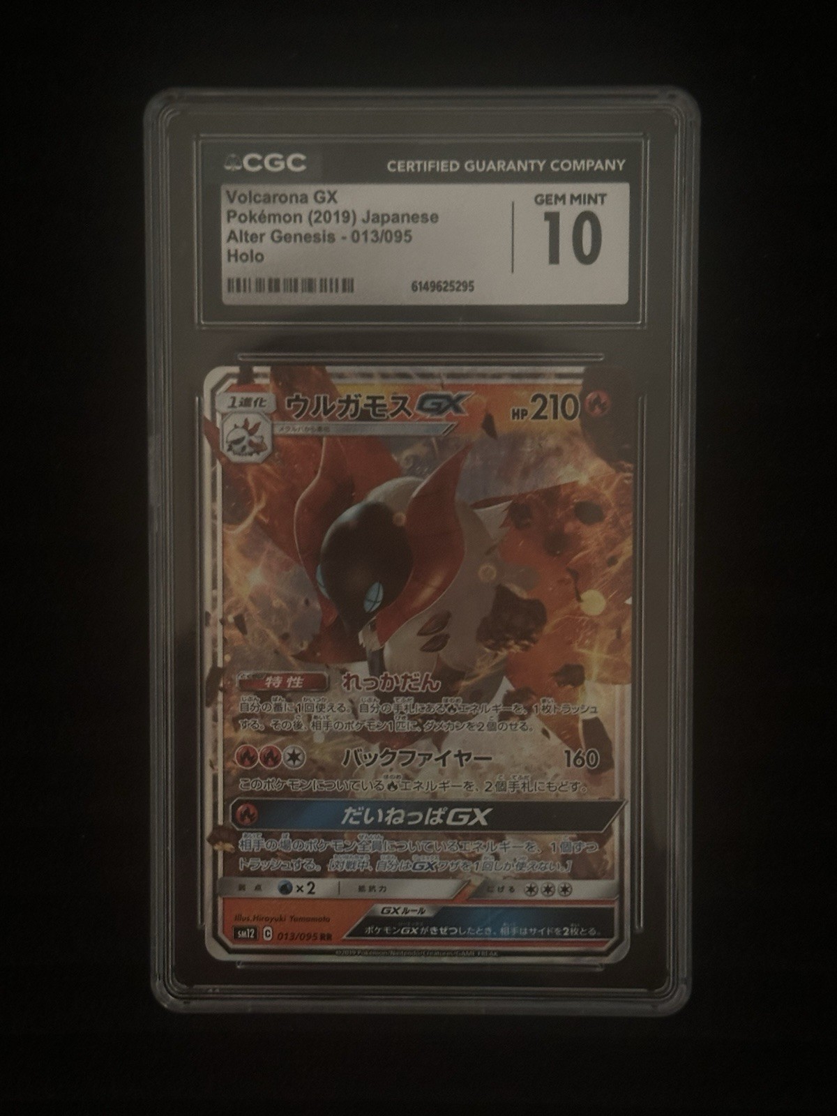 Pokemon TCG Volcarona GX 096/095 SM12 Alter Genesis Japanese Holo SR